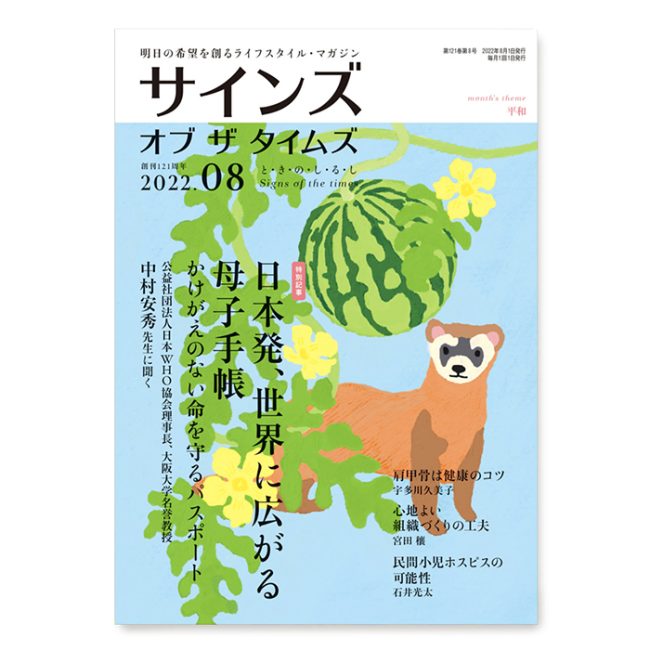 サインズ2022_08_700