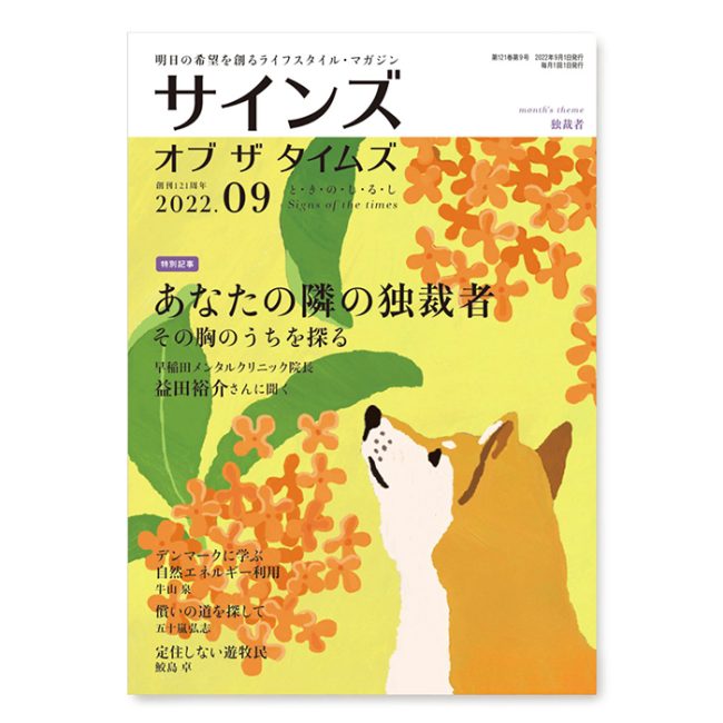 サインズ2022_09_700