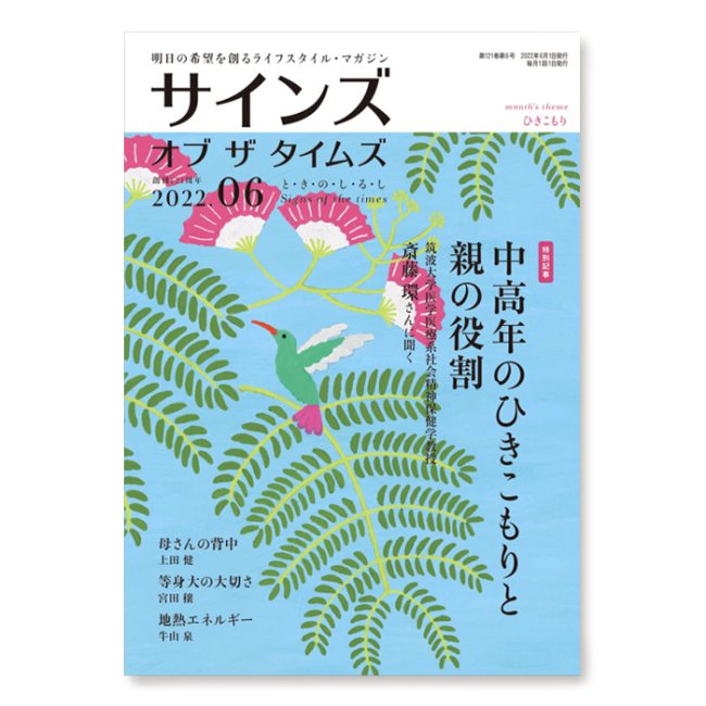 サインズ2022_6 2