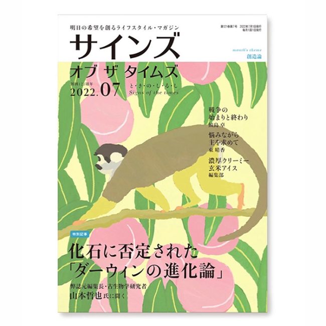 サインズ2022_7_700